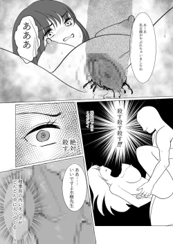 Page 20 of Nyotaika Shita node, Kyou kara Sensei wa Seishorika Tantou Kyouyu ni Narimashita