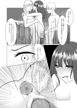 Page 48 of Nyotaika Shita node, Kyou kara Sensei wa Seishorika Tantou Kyouyu ni Narimashita