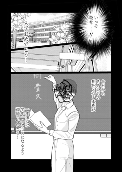 Page 49 of Nyotaika Shita node, Kyou kara Sensei wa Seishorika Tantou Kyouyu ni Narimashita