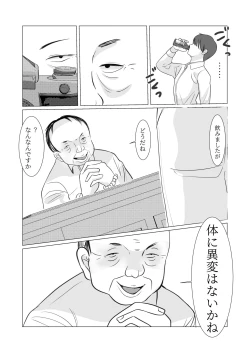 Page 6 of Nyotaika Shita node, Kyou kara Sensei wa Seishorika Tantou Kyouyu ni Narimashita