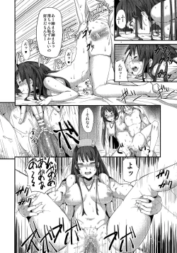 Page 15 of Miopero☆