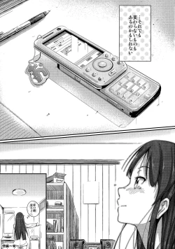 Page 20 of Miopero☆