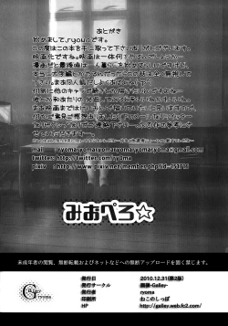 Page 21 of Miopero☆