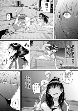 Page 11 of Ore ga Inran na Saitou-ke no Musume ni Natteshimatta Ken 3