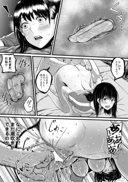 Page 18 of Ore ga Inran na Saitou-ke no Musume ni Natteshimatta Ken 3