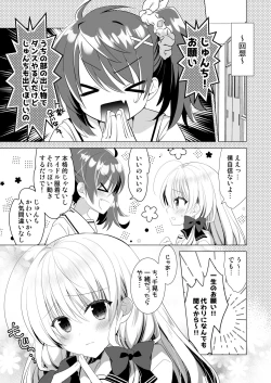 Page 4 of Ponkotsu Osananajimi to Seifuku Ecchi - Kininaru Ponkotsu Girl