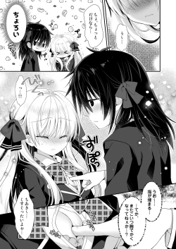 Page 8 of Ponkotsu Osananajimi to Seifuku Ecchi - Kininaru Ponkotsu Girl
