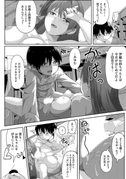 Page 110 of Oneetachi wa Shotakko ni Muchuu