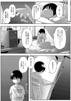 Page 117 of Oneetachi wa Shotakko ni Muchuu