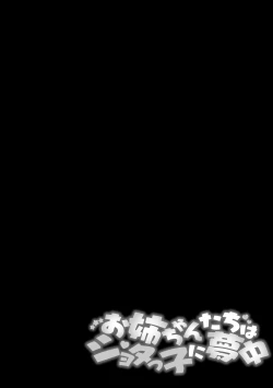 Page 139 of Oneetachi wa Shotakko ni Muchuu