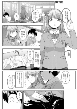 Page 140 of Oneetachi wa Shotakko ni Muchuu