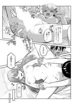 Page 160 of Oneetachi wa Shotakko ni Muchuu
