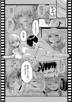 Page 184 of Oneetachi wa Shotakko ni Muchuu