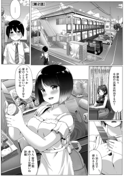 Page 27 of Oneetachi wa Shotakko ni Muchuu