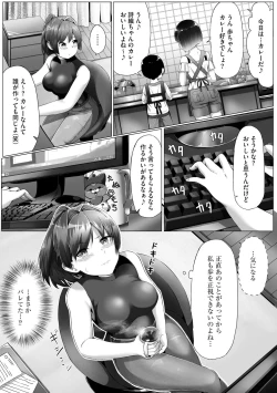 Page 29 of Oneetachi wa Shotakko ni Muchuu