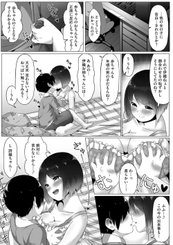Page 39 of Oneetachi wa Shotakko ni Muchuu