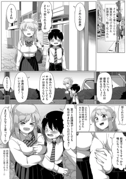 Page 72 of Oneetachi wa Shotakko ni Muchuu