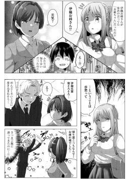 Page 76 of Oneetachi wa Shotakko ni Muchuu