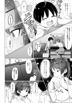 Page 7 of Oneetachi wa Shotakko ni Muchuu