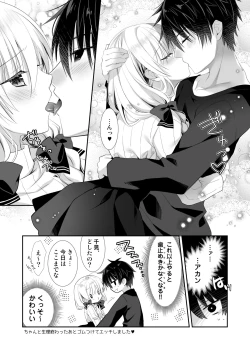 Page 128 of Ponkotsu Osananajimi to Ippai Ecchi Soushuuhen