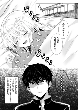 Page 130 of Ponkotsu Osananajimi to Ippai Ecchi Soushuuhen
