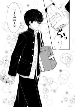 Page 147 of Ponkotsu Osananajimi to Ippai Ecchi Soushuuhen