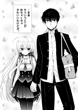 Page 150 of Ponkotsu Osananajimi to Ippai Ecchi Soushuuhen