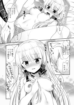Page 16 of Ponkotsu Osananajimi to Ippai Ecchi Soushuuhen