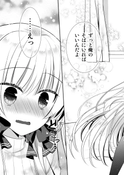 Page 172 of Ponkotsu Osananajimi to Ippai Ecchi Soushuuhen