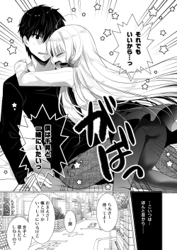 Page 174 of Ponkotsu Osananajimi to Ippai Ecchi Soushuuhen