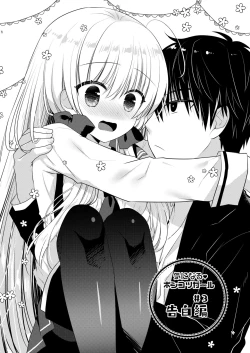 Page 181 of Ponkotsu Osananajimi to Ippai Ecchi Soushuuhen