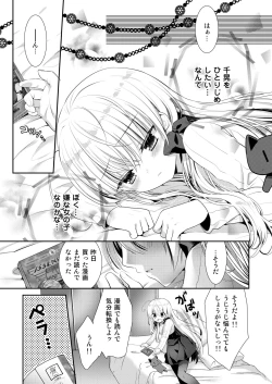 Page 186 of Ponkotsu Osananajimi to Ippai Ecchi Soushuuhen