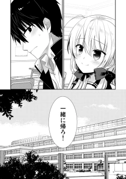 Page 204 of Ponkotsu Osananajimi to Ippai Ecchi Soushuuhen