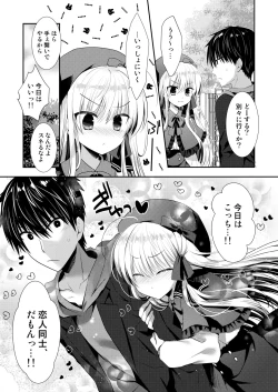 Page 222 of Ponkotsu Osananajimi to Ippai Ecchi Soushuuhen