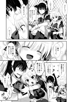 Page 248 of Ponkotsu Osananajimi to Ippai Ecchi Soushuuhen