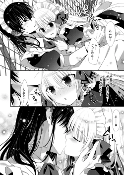 Page 249 of Ponkotsu Osananajimi to Ippai Ecchi Soushuuhen
