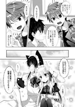 Page 255 of Ponkotsu Osananajimi to Ippai Ecchi Soushuuhen