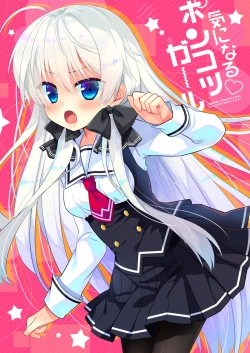 Page 264 of Ponkotsu Osananajimi to Ippai Ecchi Soushuuhen