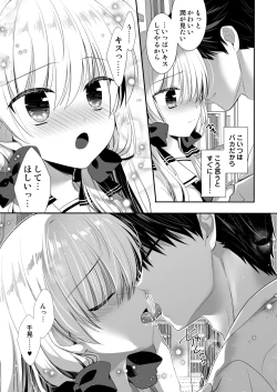 Page 37 of Ponkotsu Osananajimi to Ippai Ecchi Soushuuhen