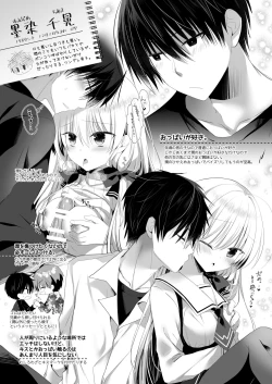 Page 4 of Ponkotsu Osananajimi to Ippai Ecchi Soushuuhen