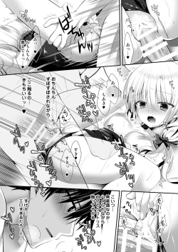 Page 79 of Ponkotsu Osananajimi to Ippai Ecchi Soushuuhen