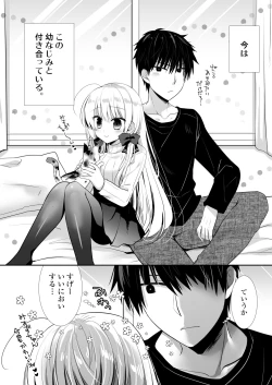 Page 7 of Ponkotsu Osananajimi to Ippai Ecchi Soushuuhen