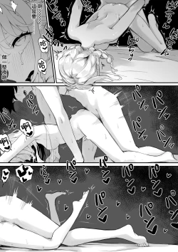 Page 15 of Fujita-san to ochiteiku hanashi | 与你同坠欲望之河