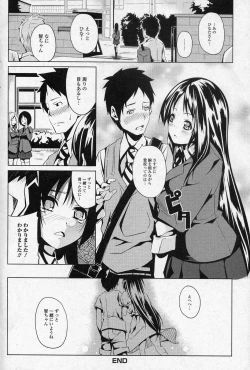 Page 16 of Issho dakara ne!