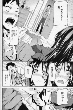 Page 6 of Issho dakara ne!
