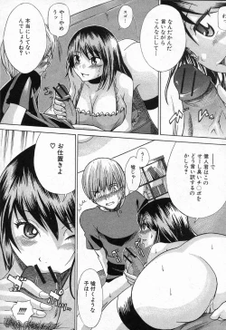 Page 8 of Tonari no Reika san