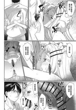 Page 22 of Asera sare Kogareru