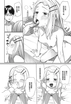 Page 24 of Asera sare Kogareru