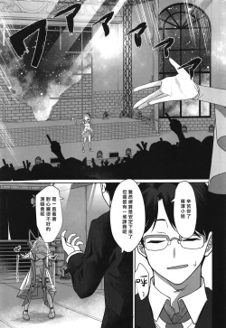 Page 3 of Asera sare Kogareru