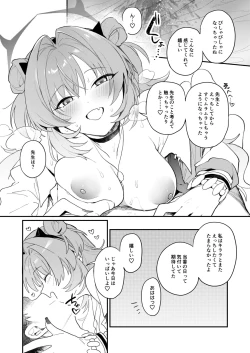 Page 12 of Kirara Ecchi